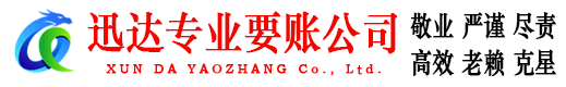 天宁讨债公司